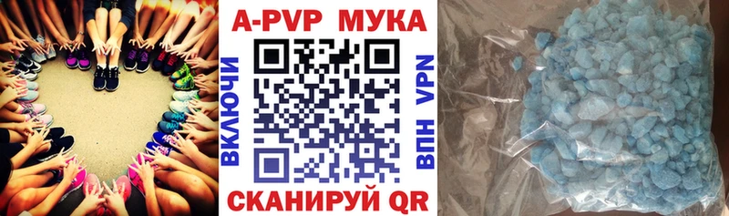 Альфа ПВП мука Усть-Кут