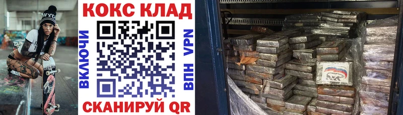 дарнет шоп  mega ТОР  COCAIN 97%  Усть-Кут 