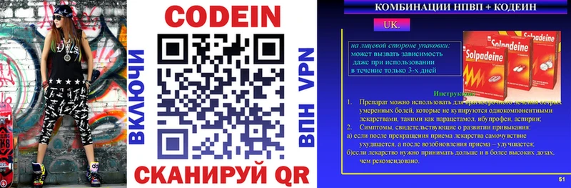 купить цена Усть-Кут Кодеиновый сироп Lean Purple Drank