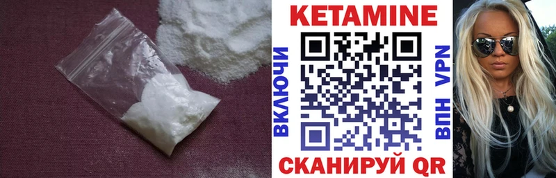 Кетамин VHQ Усть-Кут