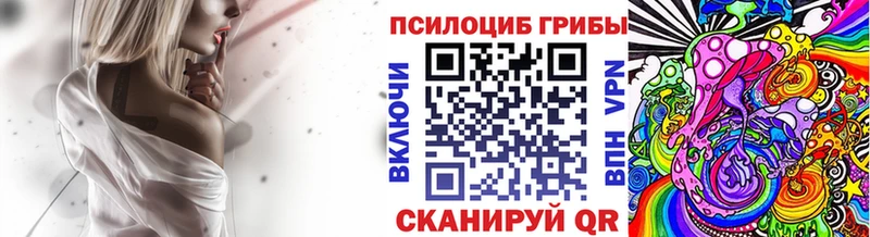 Псилоцибиновые грибы Psilocybe  гидра ссылка  Усть-Кут 